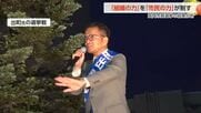 【動画あり】新人の出町氏が現職撃破の理由を担当記者が分析 高岡市長選