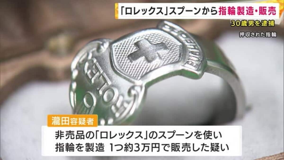 ロレックス　スプーン 5本　2種　未使用 ロレックス」スプーンから『指輪』を製造してネット販売 ロゴ