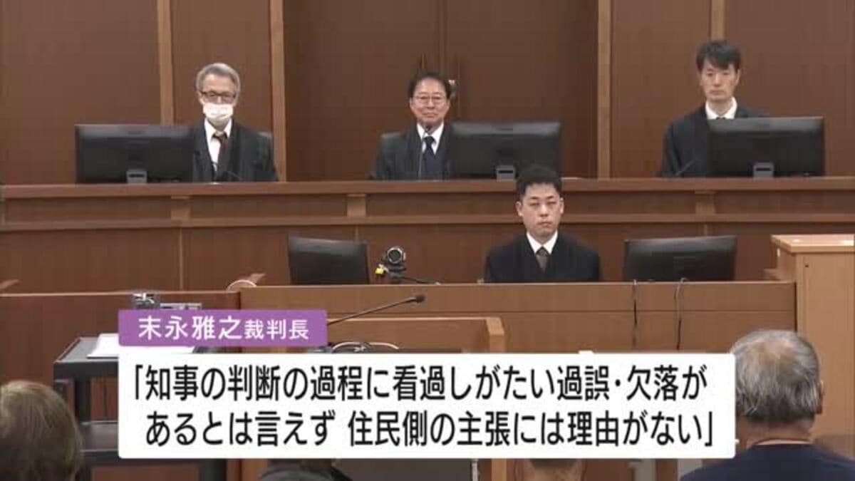 三原市「産廃最終処分場」 設置許可の取り消しを求めた控訴審 住民側