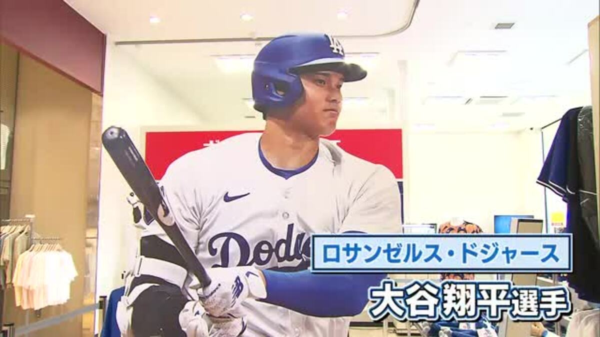 大谷翔平選手らMLB公式グッズ期間限定ショップが松江に WBCの記憶刻む 
