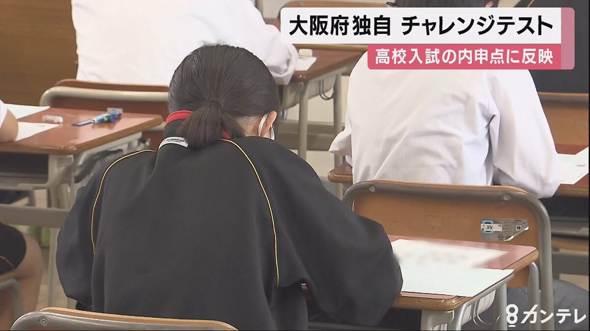 大阪教職員組合 チャレンジテスト結果を内申点に反映するな