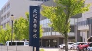 【ライブ】磐越道バス事故　北越高校が2回目の会見