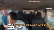 「出てこい、この野郎」クラクション鳴らした男性追いかけ暴行か　77歳男を傷害容疑で逮捕　怒号飛び交う一部始終