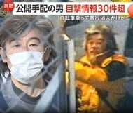 「女性の顔を殴った。他の人も殴った」“面識なし”男女4人暴行で公開手配の男逮捕…30件超の目撃情報が決め手に　茨城・水戸市