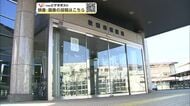4人が下痢や発熱訴える　秋田市八橋の飲食店、カンピロバクターによる食中毒　3日間の営業停止処分