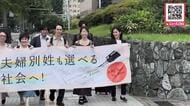 ”夫婦別姓”認めない民法は憲法違反と提訴_札幌の夫婦が本人尋問で初めて証言_名字が変わって苦しんだ経験など語る＜北海道札幌市＞