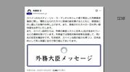 スペイン列車事故　茂木外務大臣「乗客リストに日本人2名」　外務省が現地対策本部設置　安否や状況を確認