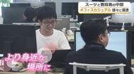 普及進むオフィスカジュアル　OKとNGの線引きは素材や形の“きちんと感”　スーツ専門店にも豊富なラインナップ