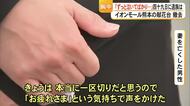 四十九日法要を終えた遺族の姿も　爆発事故で７人犠牲のイオンモール熊本の献花台撤去【令和８年熊本地震】