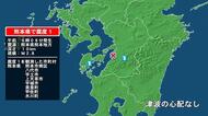 熊本県で最大震度1の地震　熊本県・熊本南区、八代市、宇土市、宇城市、熊本美里町、甲佐町、氷川町、上天草市