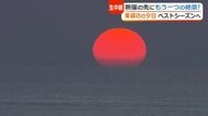 東尋坊から夕日の生中継！真っ赤な太陽が炎のように見える「ろうそく岩」　“見ると幸せになれる”グリーンフラッシュも？