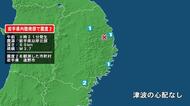 岩手県で最大震度2の地震　岩手県・遠野市