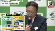 JR北海道が「上下分離方式」を軸に検討…赤字150億円”黄色線区”存続へ…道や沿線自治体と協議を進め今年度中に改善策を取りまとめへ＜北海道＞