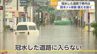 「全身の力でもピクリとしか…」冠水した車からどう脱出？JAFが注意呼びかけ【佐賀県】