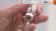 【インフル】流行早まる中“ワクチン接種”への関心高まる「なるべく早く」　医師は“重症化の回避”強調　新潟