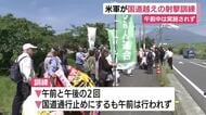 ロケット砲システム・ハイマースの射撃訓練　午前中は行われず　「1回限り」との約束も継続的に実施へ