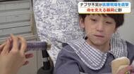 「生死に関わる」医療的ケア児に必要なプラスチック製品が不足…やむを得ず再利用も　中東情勢によるナフサ不足の影響　