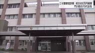 ニセ警察官による特殊詐欺事件　門川町の70代女性が約5500万円被害