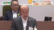  学校給食センター稼働前リハで1万3000食の廃棄計画　長崎市議会で「大規模なフードロスでは」と指摘