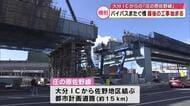 バイパスをまたぐ橋の最後の工事始まる　16ｔの橋げたを慎重に設置　都市計画道路「庄の原佐野線」大分
