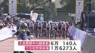 自転車競技の国際大会「ツール・ド・九州2025」県内会場が最大の集客 駅周辺の立地やコースが寄与