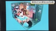 真和志高校クリエイティブアーツコース　卒業作品展
