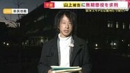 山上被告「無期懲役」求刑に　「すべての事実のもとで判断できるか未知数」旧統一教会を長年取材の鈴木エイト氏