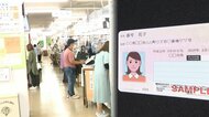 マイナンバーのミス続出で募る不安　静岡県では障害者手帳ひも付けで62件　背景に自治体負担増か【静岡発】