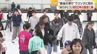 「なくなっちゃうのは悲しい」　愛媛唯一のスケートリンクが営業終了　最終日に多くの惜しむ声【愛媛】