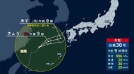 台風×前線で広く大雨警戒　和歌山で線状降水帯直前予測