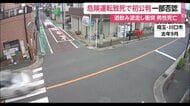 飲酒運転“時速125km”で逆走し衝突事故で男性死亡「まっすぐ運転できていた」当時18歳中国籍の男が初公判で起訴内容一部否認　埼玉・川口市