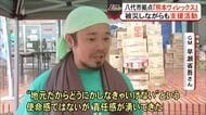 被災者の支援を続ける熊本ヴィレックス「ピンチはチャンス」【令和8年熊本地震】