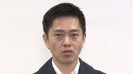 【速報】維新・吉村代表「公金支出の内規を変える。秘書本人や秘書が代表を務める会社への支出を禁止する」藤田共同代表「秘書が代表の会社にビラなど発注し公金から支払い」報道受け