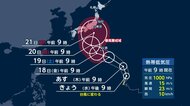 【台風情報】台風発生へ　本州への影響早まる可能性　予想進路は関東寄りに　“見えない危険”高潮にも注意