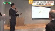 ホテル業界×スタートアップ企業をつなぐ”交流会”　十八親和銀行が初企画　人材不足など課題解決につなげる取り組み