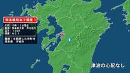 熊本県で最大震度1の地震　熊本県・宇城市