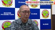 沖永良部島の自衛隊基地、約130人で南西域を監視　「地元の安心を守る」と基地司令が語る