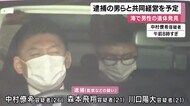 粘着テープで縛られ遺体で見つかった男性　逮捕の男と飲食店の共…