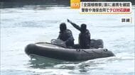 今治市伯方島でテロを想定した官民合同訓練　全国植樹祭に向け対応強化　日々の成果を本番でも【愛媛】