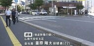 現場に行かず犯行指示か　ネックレス売買名目で40万円奪う　3人目の男（22）殺人未遂容疑で逮捕　広島
