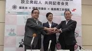 防災局の誘致を産学官が連携　福島市が推進協議会の立ち上げを発表　「復興の経験と知見を未来の防災力へ」