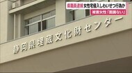 20代の女性宅に侵入し胸触ったか 57歳の静岡県職員を逮捕 女性が警察に相談