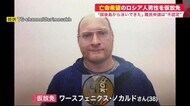 「北方領土から泳いできた」ロシア人男性の難民申請