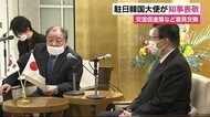 静岡と韓国の深い歴史 在日韓国大使と川勝知事が観光促進で意見交換