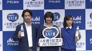 カルピス出る“蛇口”に興奮! 永野芽郁・長澤まさみ・竹野内豊“青春の味”語る