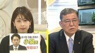キーマン石破氏 出馬は「考え中」 菅首相から直接電話も