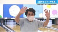 いきいきご長寿ボウラーが熱戦 ”横綱”や”大関”が技を競う 広島