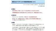 川崎市が新型コロナワクチンの「大規模接種会場」を設置 1日に2000回接種