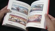 なぜ? 中国が“公認”歴史マンガ 中国の狙い