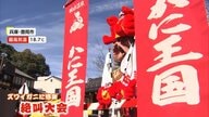 「勤労感謝の日」に“感謝”の絶叫大会　秋晴れの列島各地でイベント